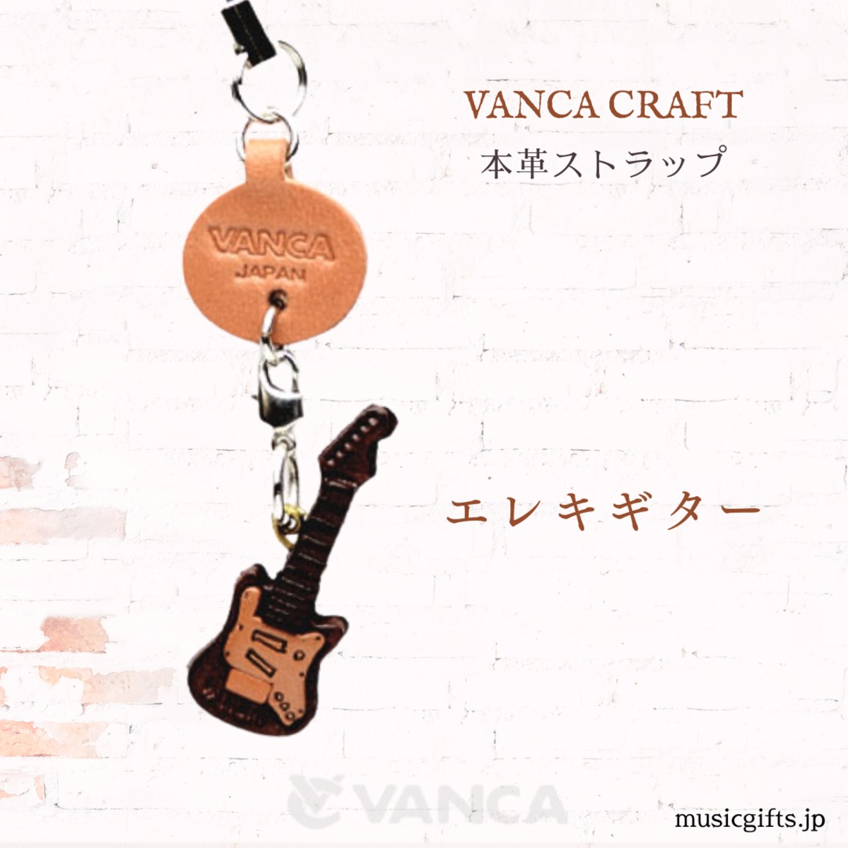 バンカクラフト 革製ストラップ エレキギター | 音楽雑貨の店 セレナード