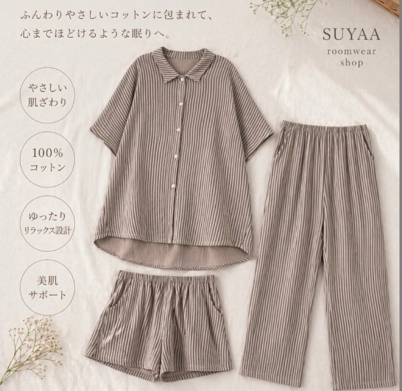 特集】color/desigh別ルームウェア | SUYAA