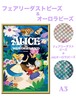 A3『フェアリー＆オーロラビーズ』AB+fairy517 ダイヤモンドアート