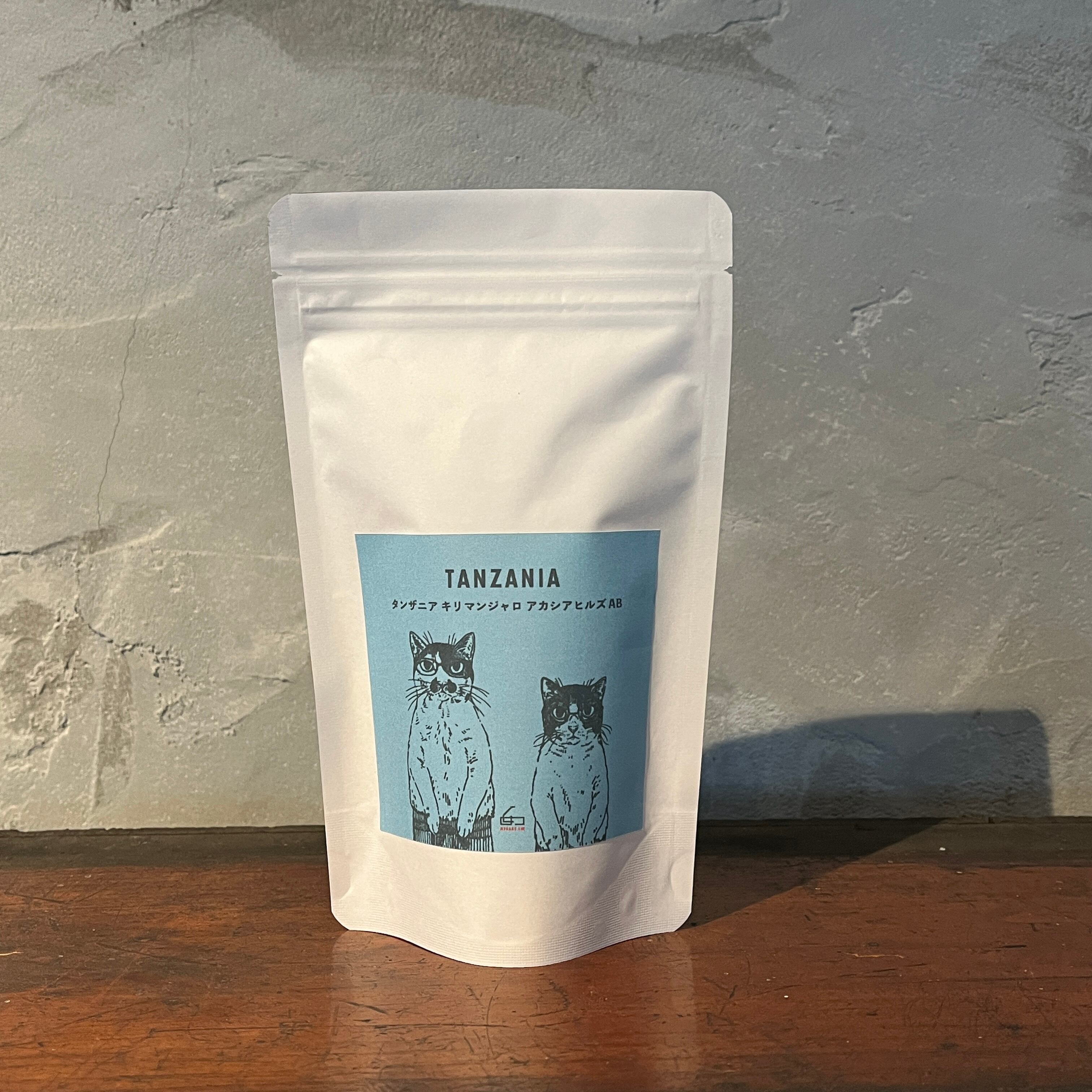 珈琲豆】タンザニア キリマンジャロ アカシアヒルズAB（200g