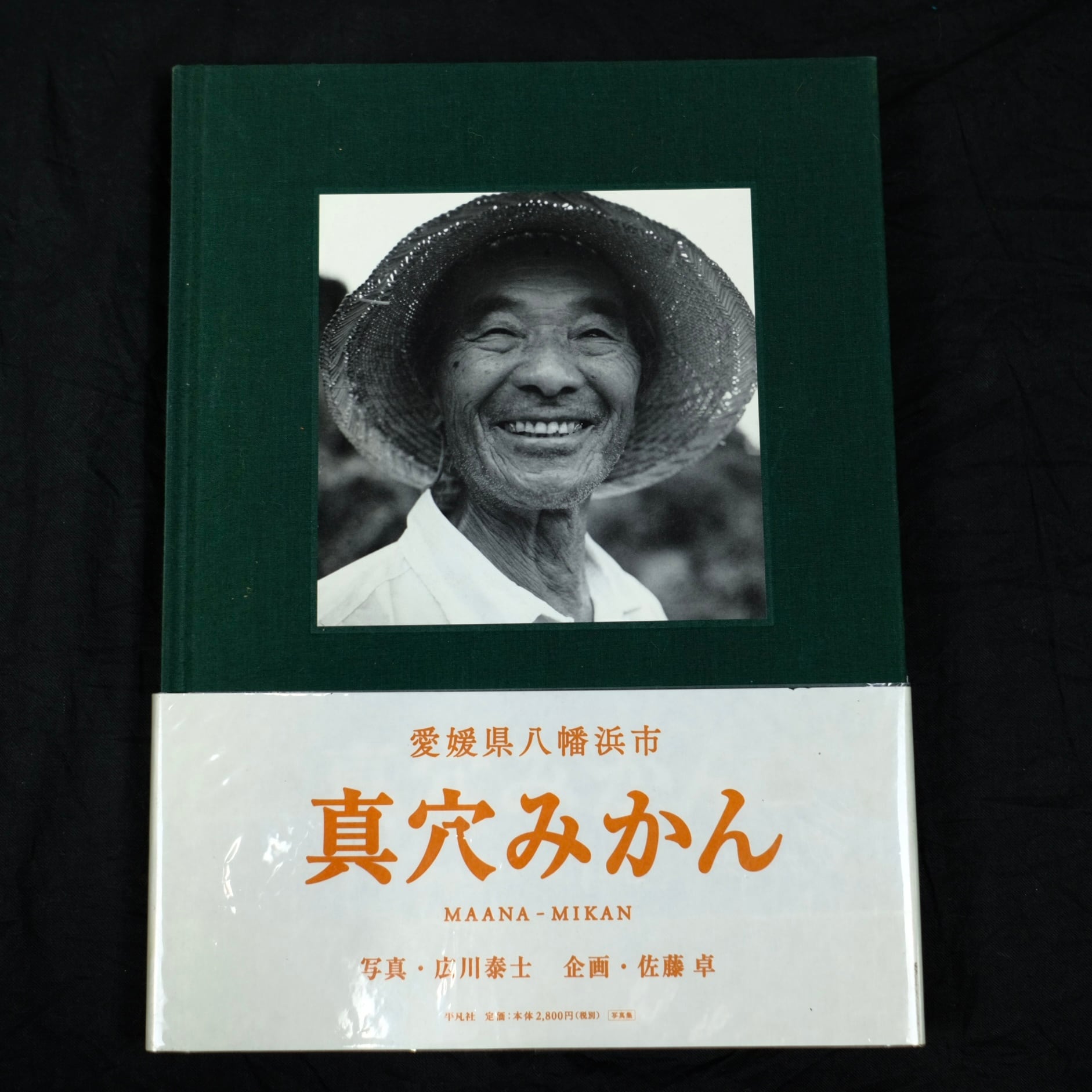 絶版　任航 Ren Hang 写真集 TASCHEN Dian Hanson 絶版 任航 Ren Hang 写真集 TASCHEN Dian Hanson - メルカリ