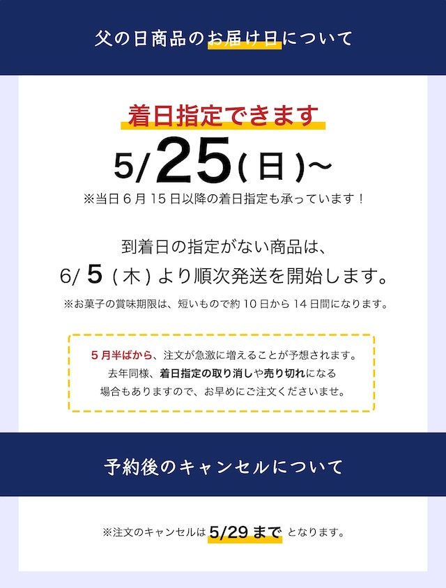 父の日ギフト 2025 色とりどり上 8種 詰め合わせ #和菓子#お取り寄せ#土産#プレゼント#進物