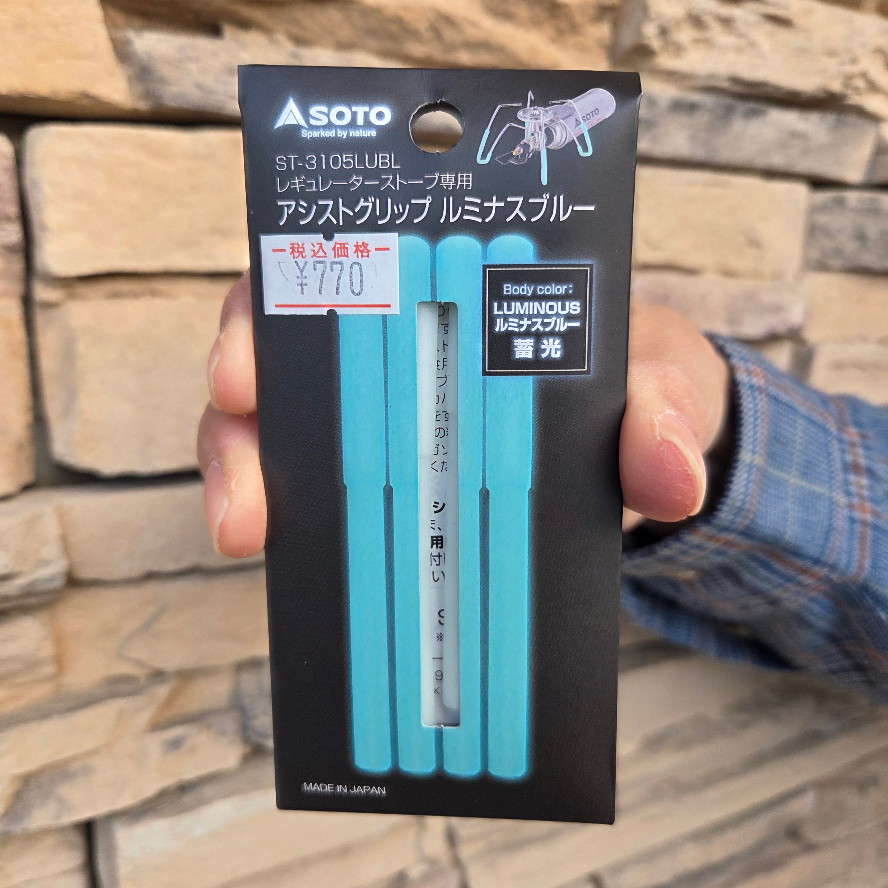 SOTO ソト】レギュレーターストーブ専用アシストグリップ ルミナス(ST