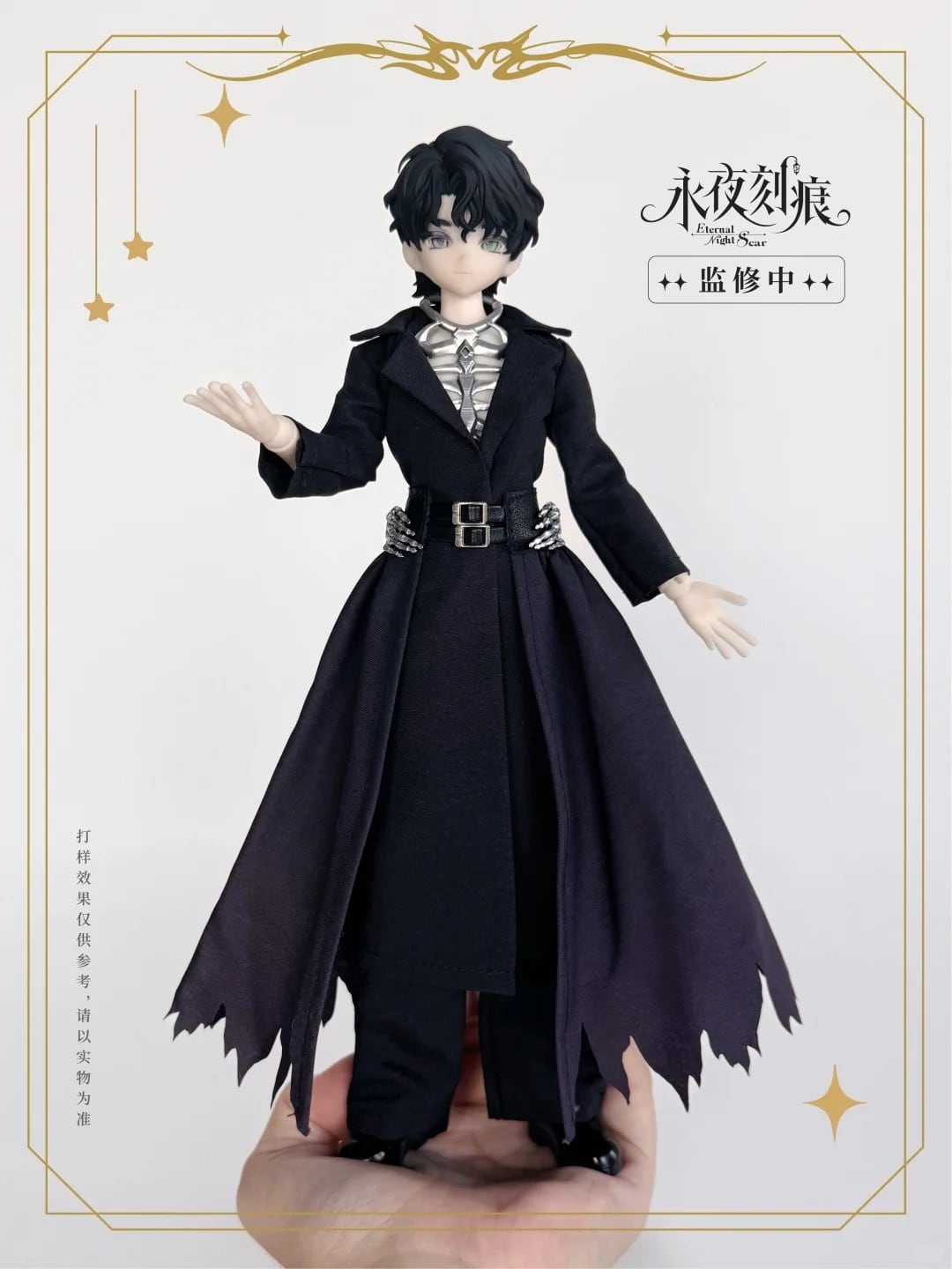 予約】【特別価格先行予約・4月~5月入荷予定】【単品】【永夜刻痕