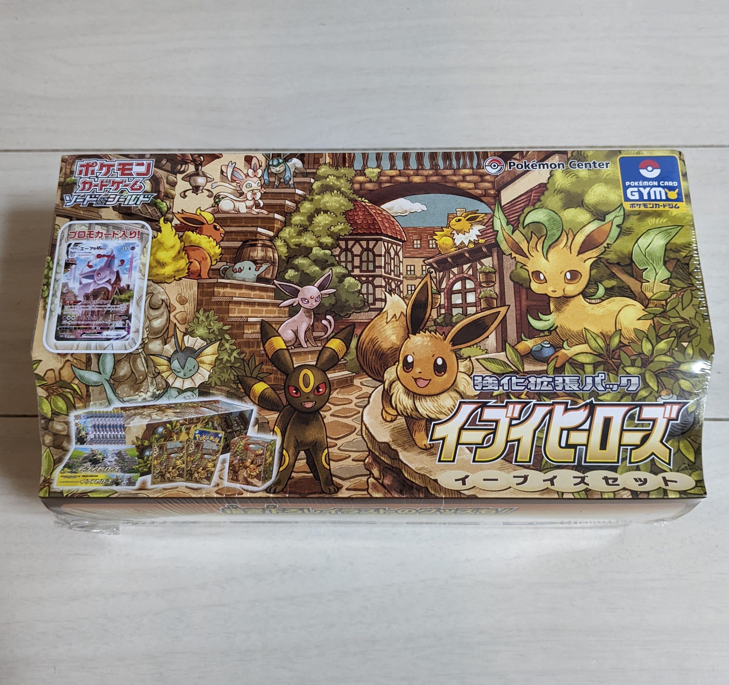 ポケモンカードゲーム　イーブイズセット　新品未開封