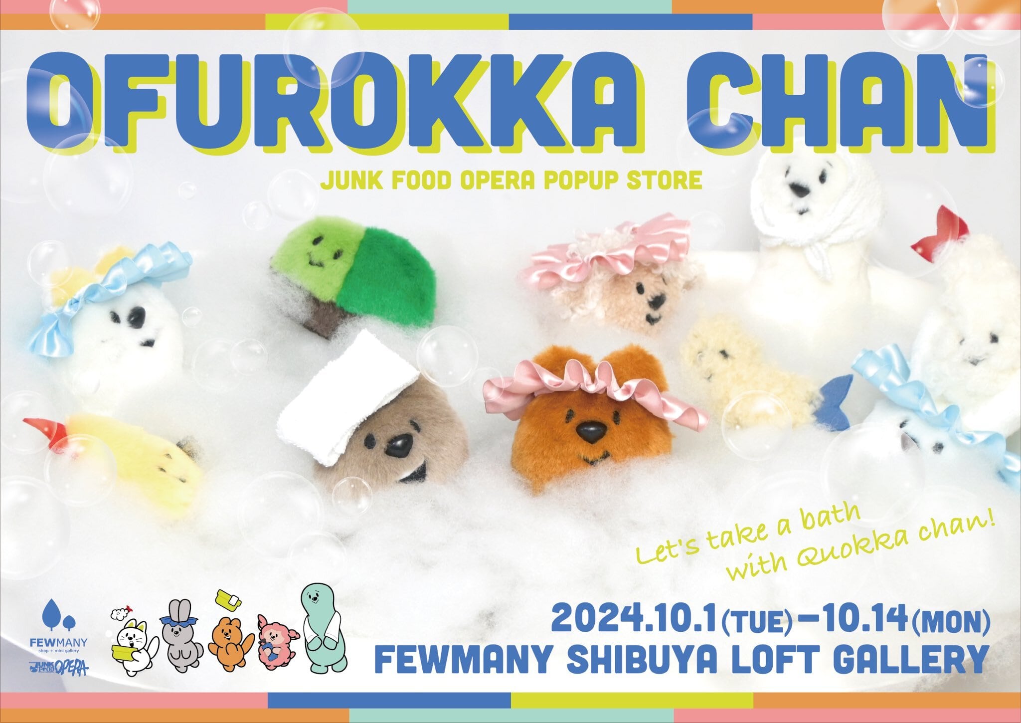 JUNK FOOD OPERA委託品】ねずみッカちゃんのわくわくおでかけ