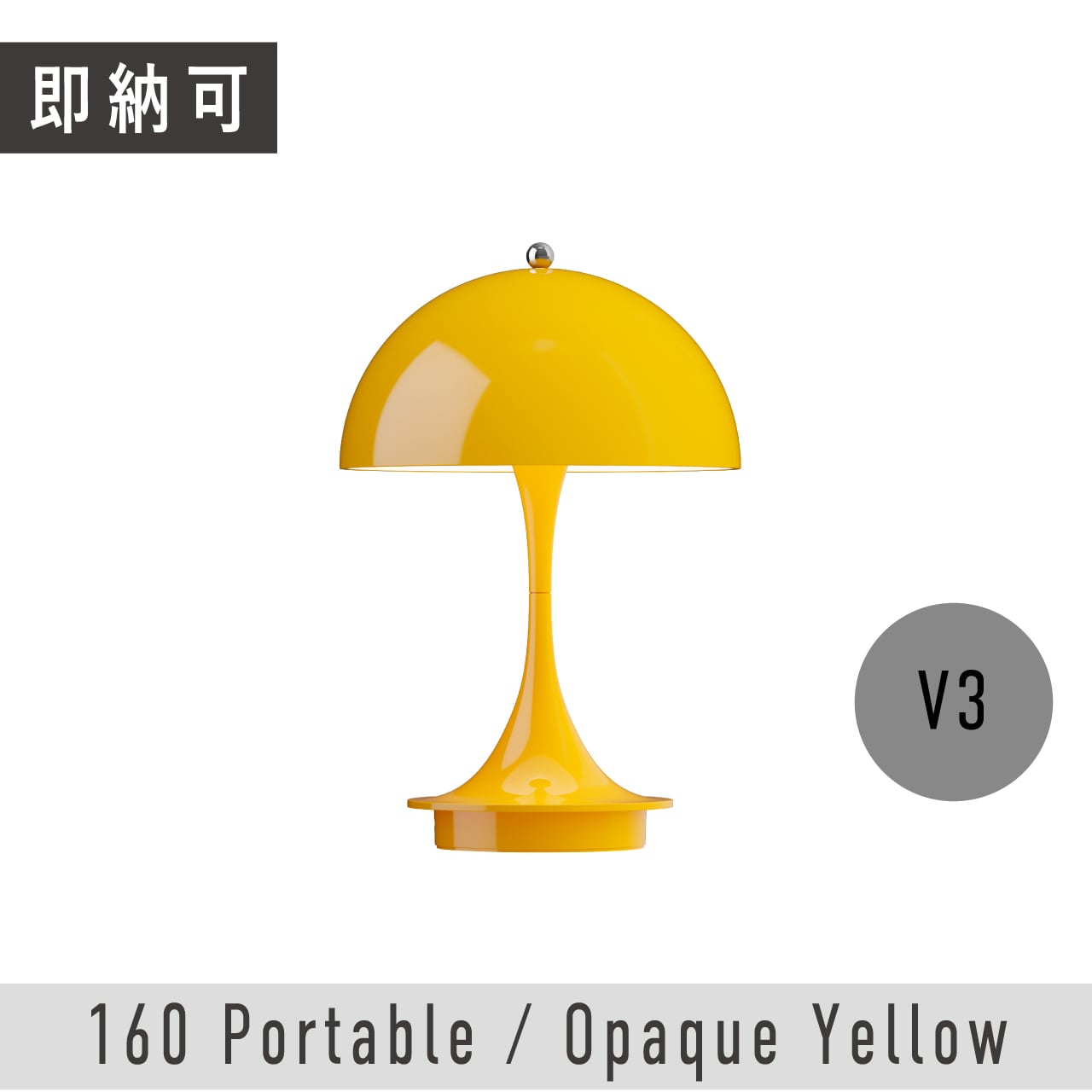 ONLINE限定▷即納可】パンテラ 160 ポータブル / オペーク・イエロー