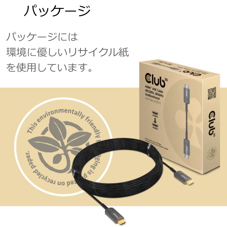 Club3D HDMI 2.1 光AOCケーブル 10m CAC-1376 CAC-1376】Club3D HDMI 2.1 4K120Hz 48Gbps Male/Male 10m Active