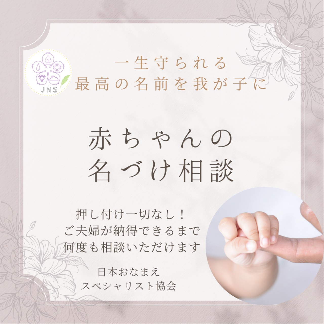 赤ちゃんの名づけ相談 鑑定説明書 | 開運 おなまえ鑑定 裕彩