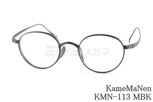 KameManNen メガネ KMN-113 MBK ボストン 丸眼鏡 カメマンネン 鯖江 日本製 正規品