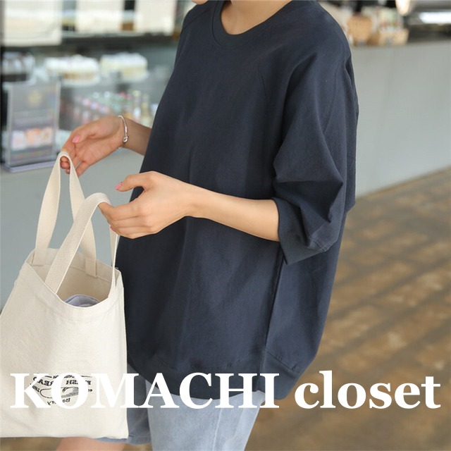 【送料無料】 Tシャツ ラウンドネック プルオーバー ルーズ 五分袖 楽ちん 韓国 レディース  オルチャン ネイビー ベージュ 紺色 無地 部屋着 かわいい 可愛い キュート 大人可愛い 大人女子 シンプル きれいめ カジュアル 大人 おしゃれ お洒落 こなれ感 大人女子 ゆる ゆったり クール サイズ M L XL オールシーズン 10代 20代 30代 40代 50代  デート お泊まり 休日 旅行 普段使い デイリー  コーデ トレンド スタイル 楽チン 重ね着 動きやすい 安心 お泊まり