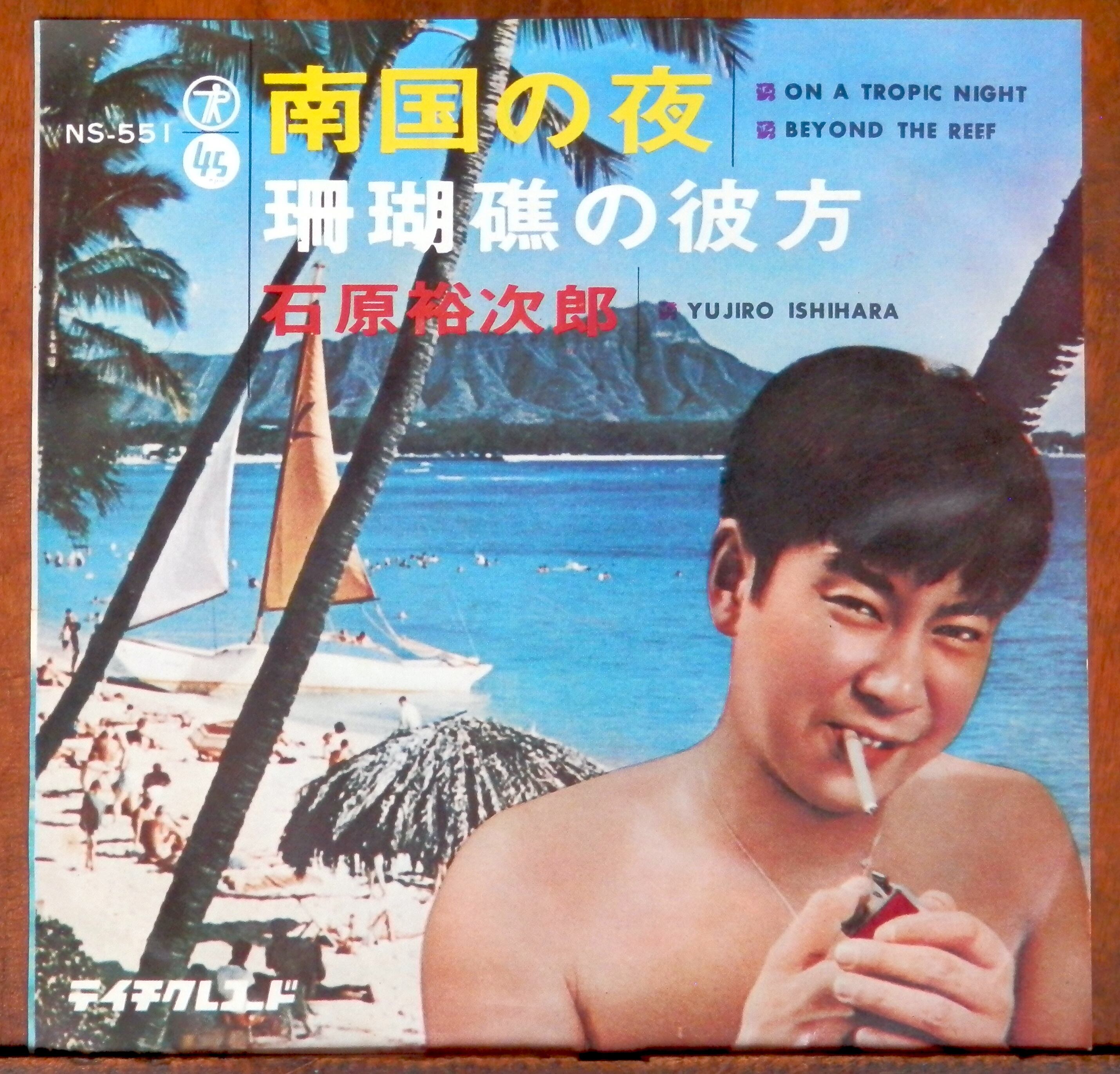 西城秀樹 眠れぬ夜 EP レコード 1980年