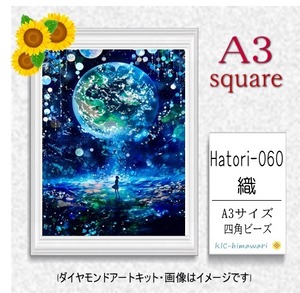 【国内製造】A3サイズ四角オーロラビーズ3色入  Hatori-060　ダイヤモンドアート