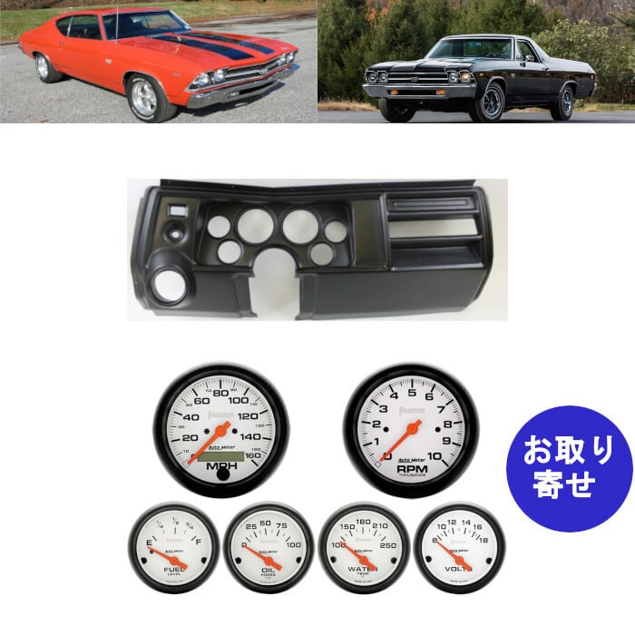 在庫あり ダッシュメーター インジケーター アナログ針 ブラック 1969