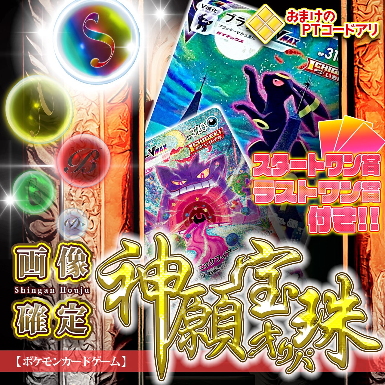 カードショップCHAPACITY【オリパ 販売中】