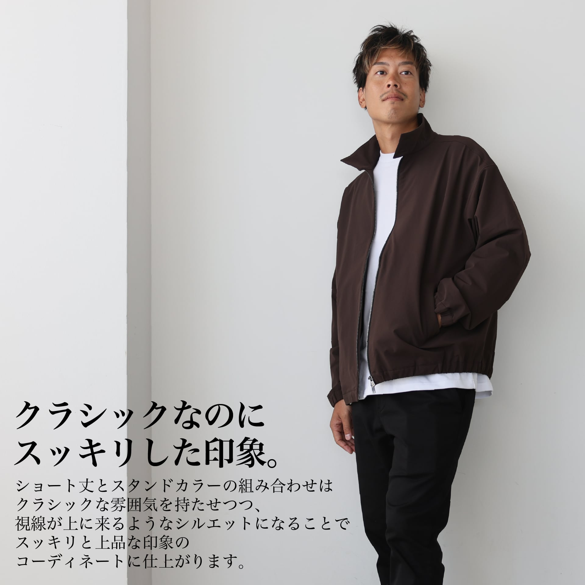 コーデの主役になる コーデの主役になる