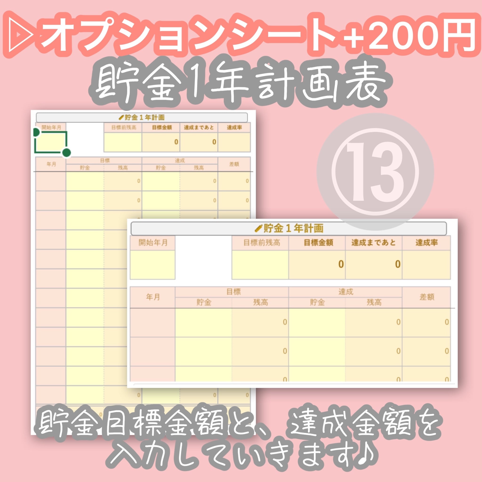【ゆき様専用ページ】Excel家計簿フォーマット♡