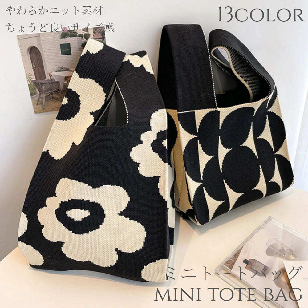 トートバッグ レディース ニット ミニ トート ミニバッグ エコバッグ 小さめ かわいい 大容量 折りたたみ 丈夫 おしゃれ トレンド サブバッグ ミニトートバッグ 巾着 お弁当 バッグ お出掛け ショルダー 花柄 チェック 幾何学模様 洗える 大人かわいい シンプル 送料無料 |