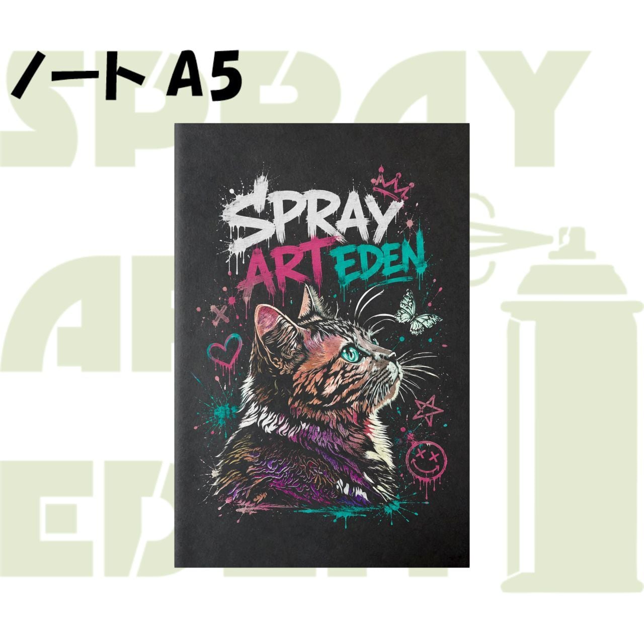 スプレーアートエデンショップ