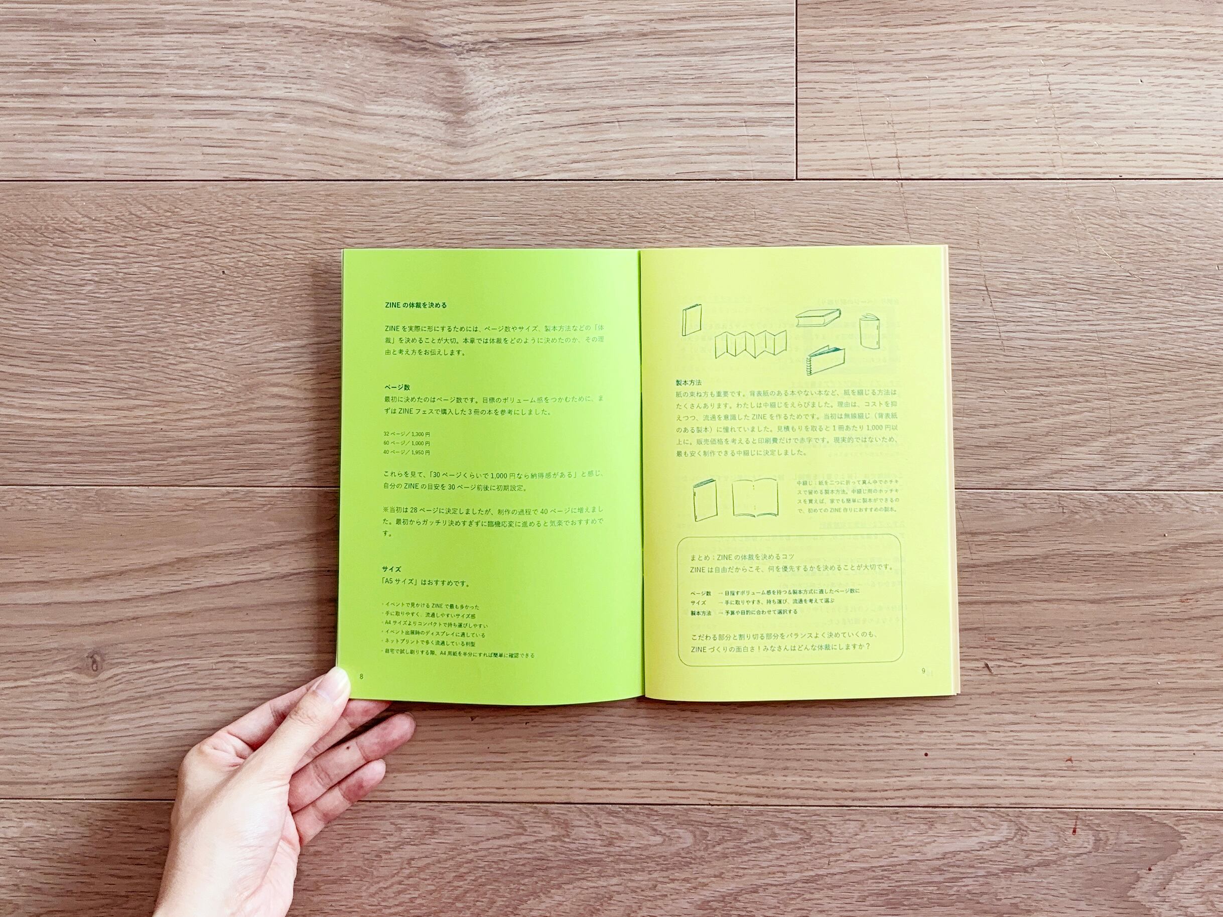 BOOK】ZINEを作って売りきるまでのはなし | comic_keema