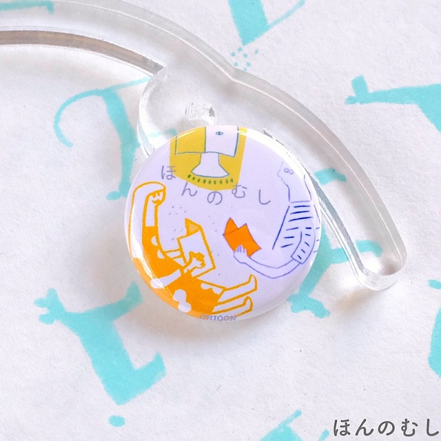 【CHIQON】ROUND  缶バッチ「ほんのむし」