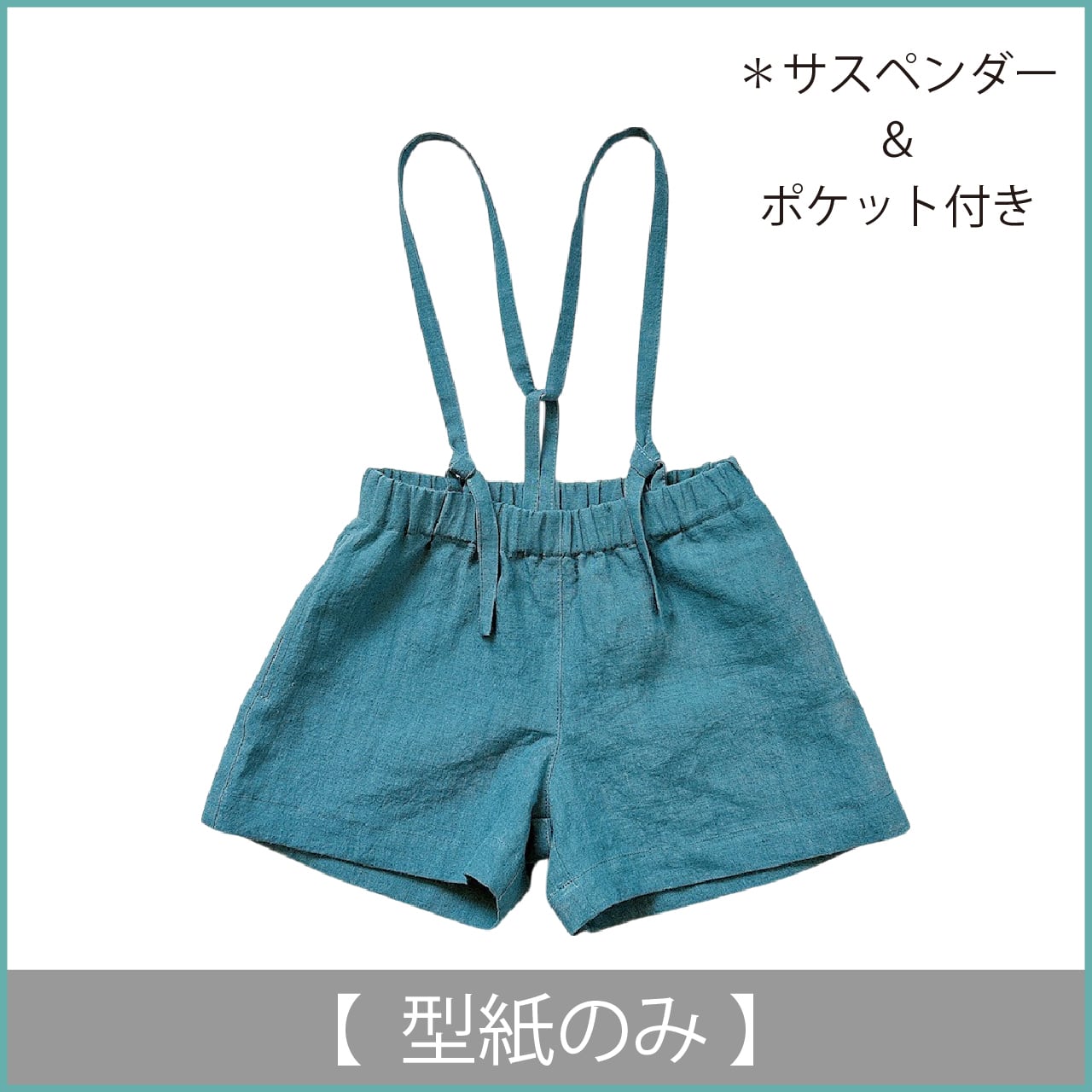 glicoページ　ハンドメイド　子供服 子ども服の型紙ショップ｜tsukuro（ツクロ）