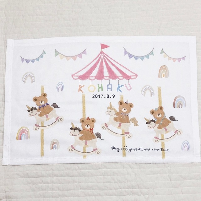 メリーゴーランドブランケット Daybranch