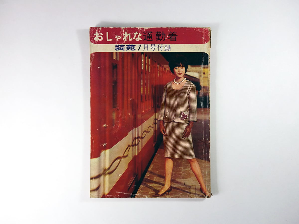大特価 装苑 ナルダ bookstore | おしゃれな通勤着 - 1962年1月号別冊付録 堀辰雄