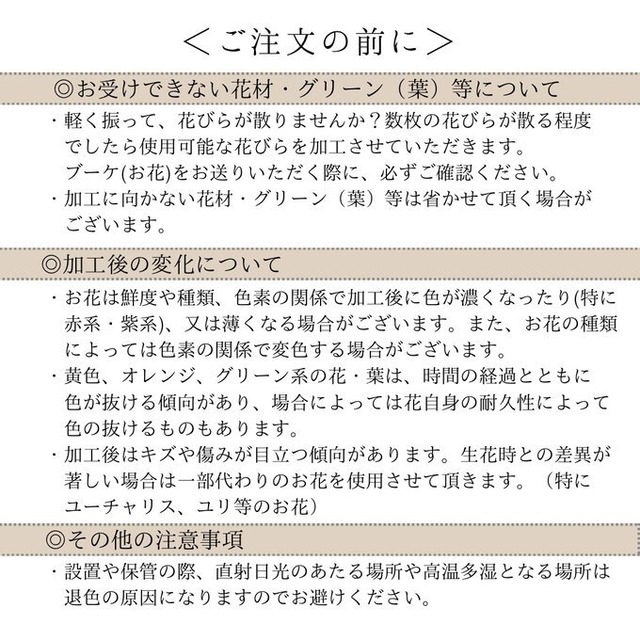 【ペアスタイル・20輪程のブーケとブートニア用】大切なお花（ブーケ）を押し花＋額装します