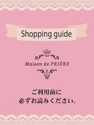 お取引ガイド※必ずお読みください