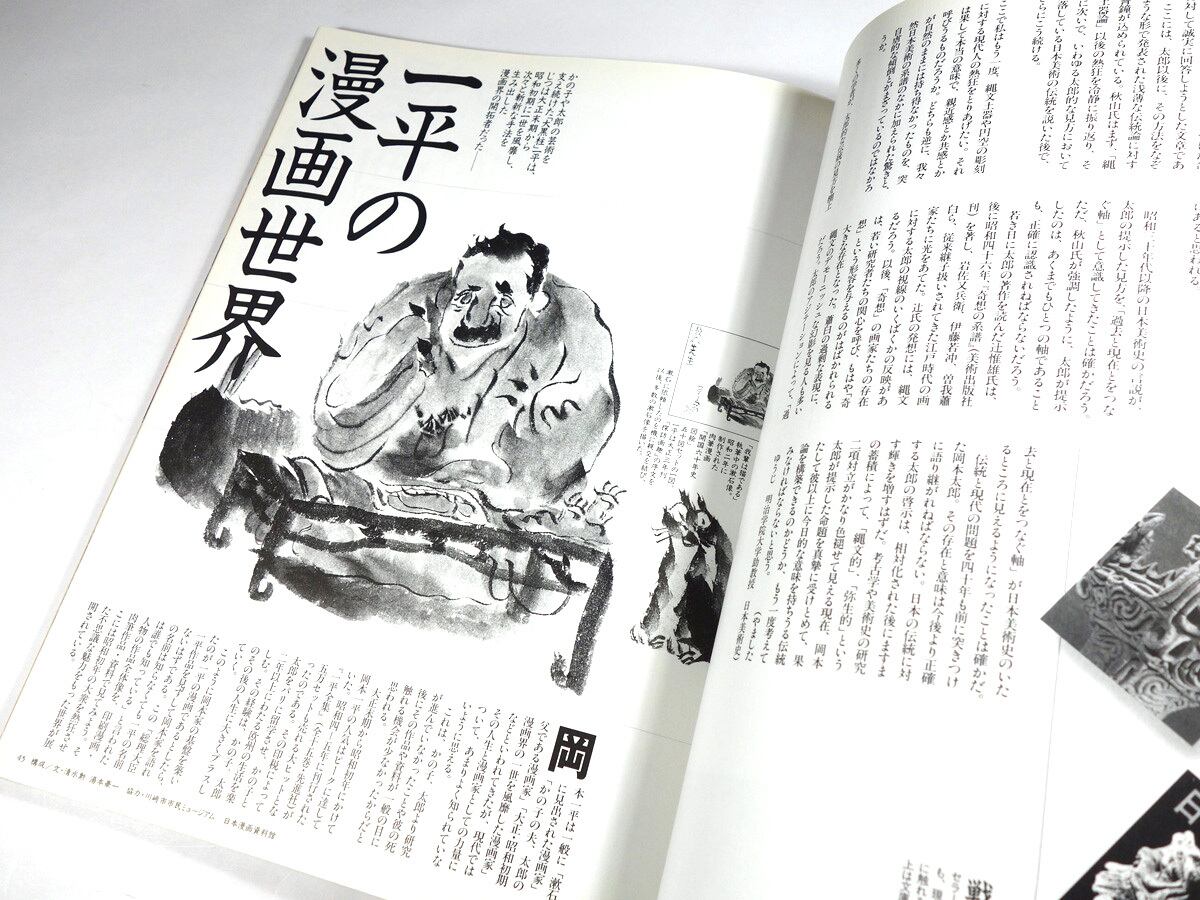 在外 日本の至宝 全10巻 毎日新聞社 在外日本の至宝 毎日新聞