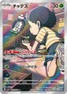 チャデス（状態A）