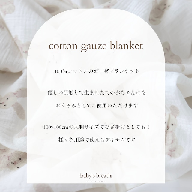 【即納】出産祝いギフト5点 rabbit set ガーゼケット シリコンビブ 歯固め ソックス