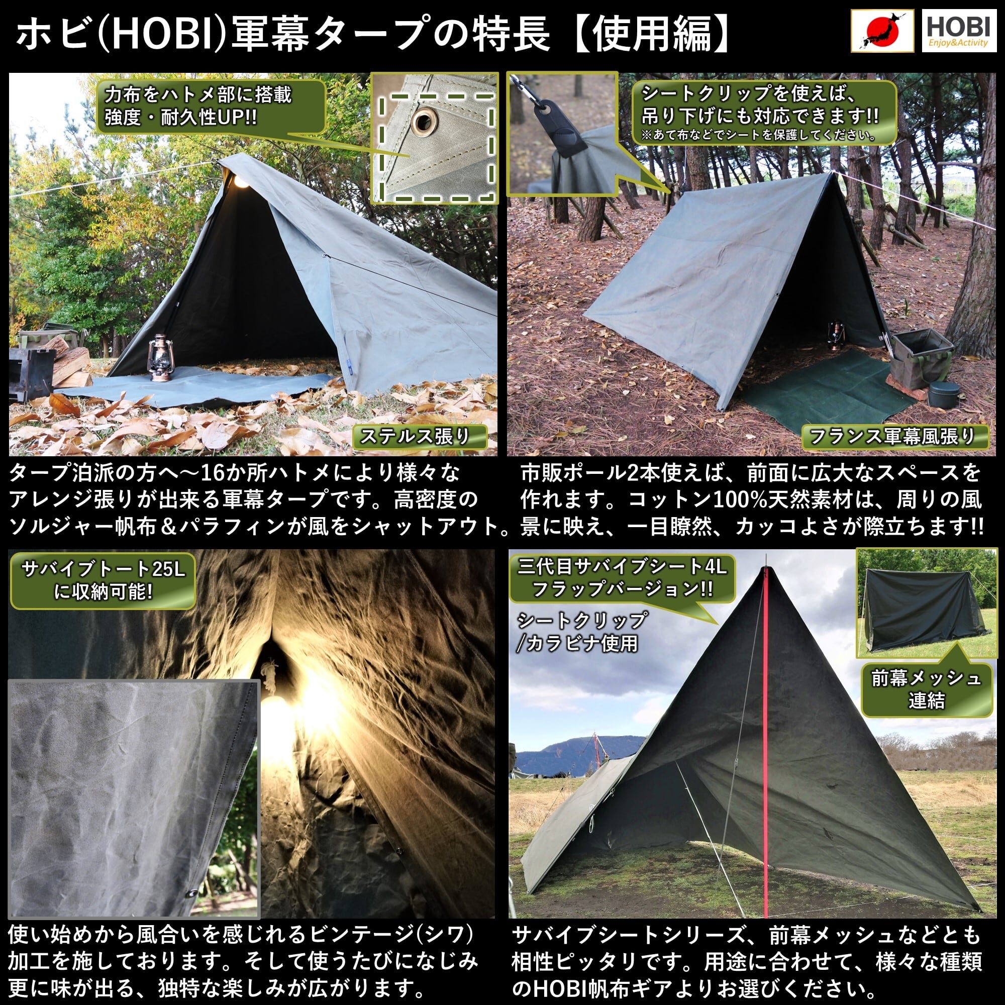 軍幕タープ【日本製】3×3m [HOBI] 上質ソルジャー帆布 コットン100