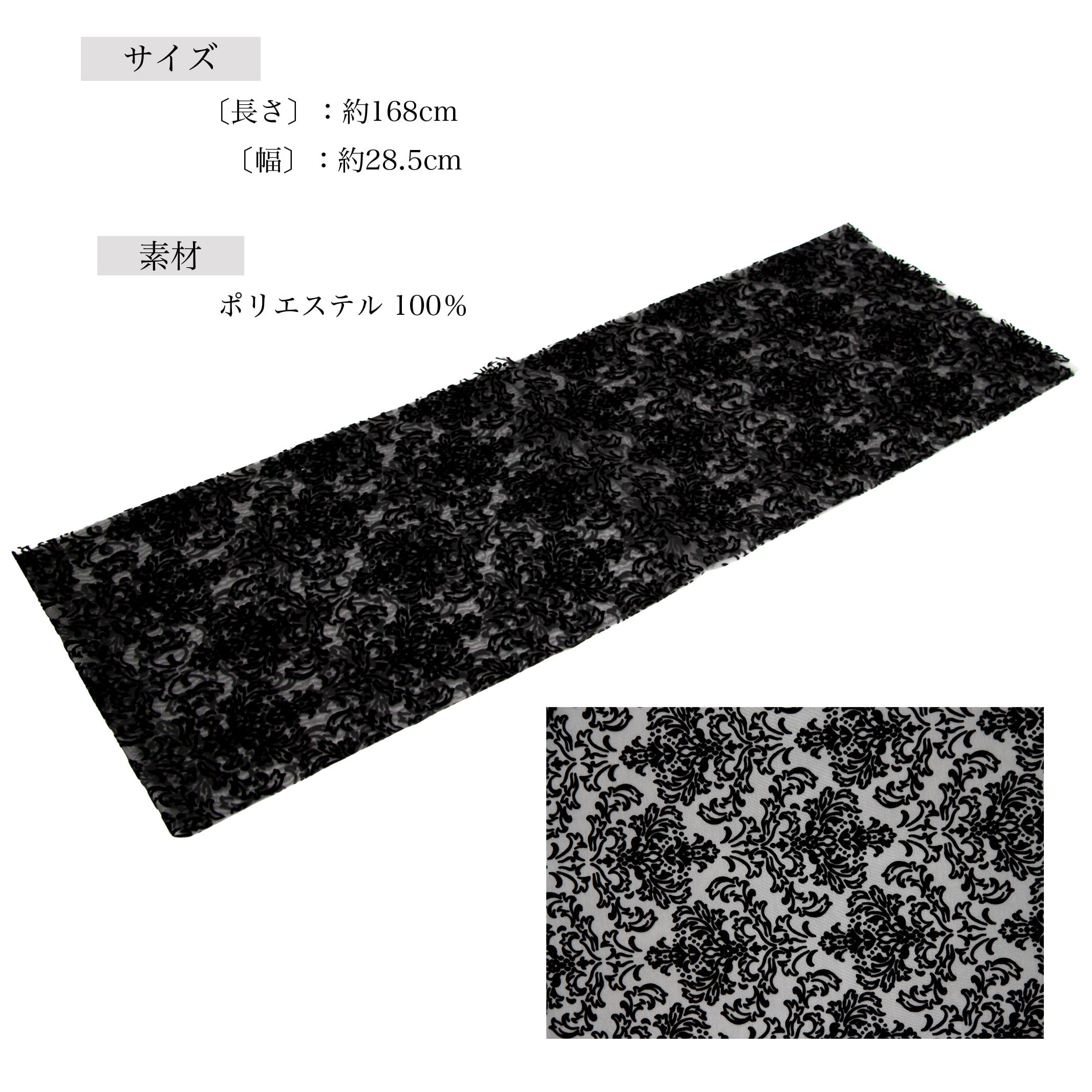 帯揚げ 帯あげ 新品 オーガンジー ダマスク柄 ブラック 黒 成人式 振袖 和装小物 着物 和装 WA-W-46 帯揚げ 帯あげ 新品 オーガンジー ダマスク柄 ブラック 黒 成人式 振袖
