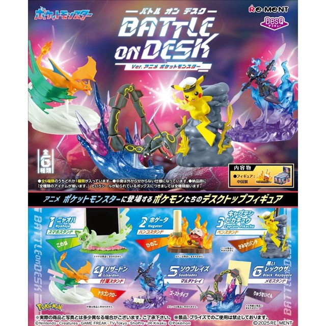 【ロット販売】【6入】DesQBATTLEonDESKVer.アニメポケモン(7732501)
