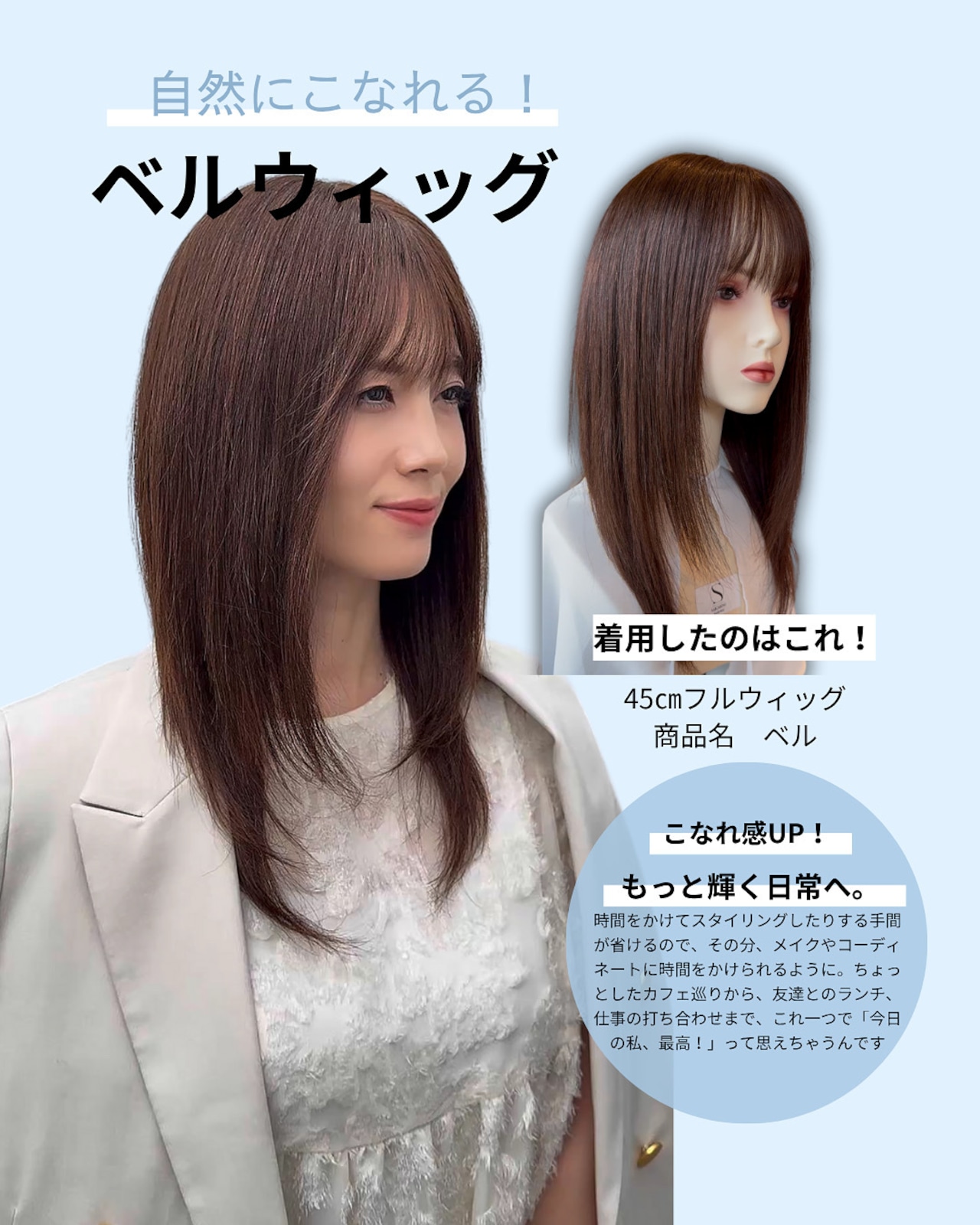 15プレミアム・ベル(ブラウン)人毛フルウィッグ