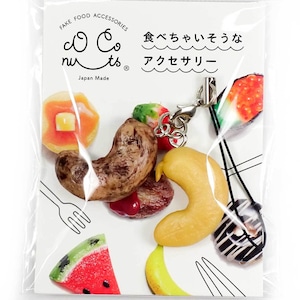 食べちゃいそうな カシューナッツ 食品サンプル キーホルダー ストラップ