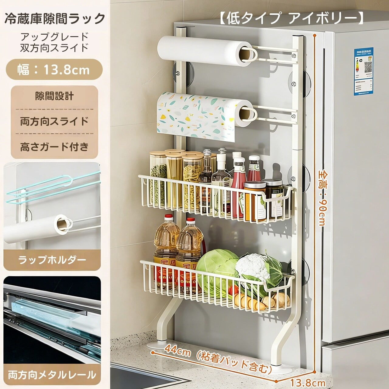 L 276.冷蔵庫横スリム収納ラック、壁に寄せて設置、多段調味料 L 276.冷蔵庫横スリム収納ラック、壁に寄せて設置、多段調味料