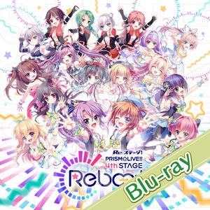 Blu-ray「PRISM☆LIVE!! 4th STAGE ~Reboot~」