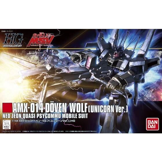 HGUC 1/144 ドーベン・ウルフ（ユニコーンVer.） | おかしとおもちゃの