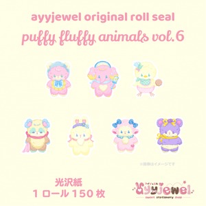ロールシール34.puffy fluffy animals vol.6