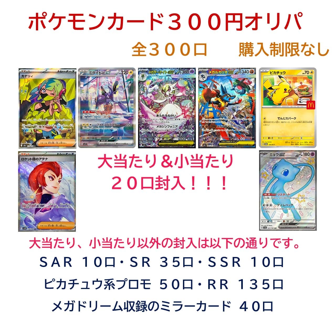 ポケモンカード 300円オリパ 1枚入 シングルカード オリパ | ありさ