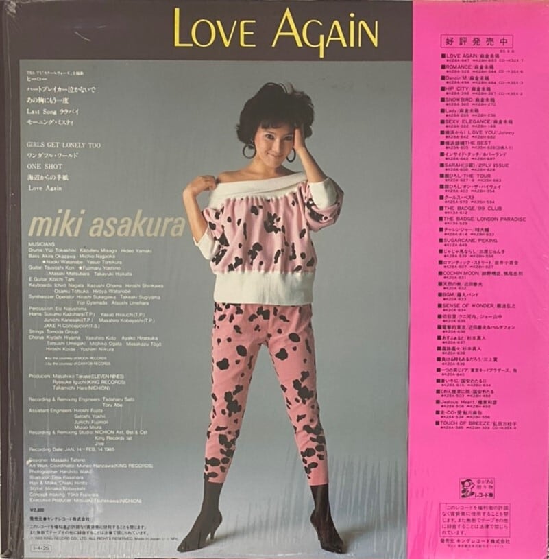 麻倉未稀 – Love Again | FISH FOR RECORDS 麻倉未稀 – Love Again | FISH FOR RECORDS