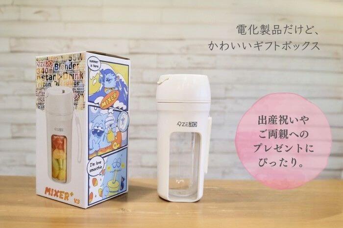 ZERO】タンブラー型ミキサー MIXER+V3（ミキサープラス） | HIPPS SHOP