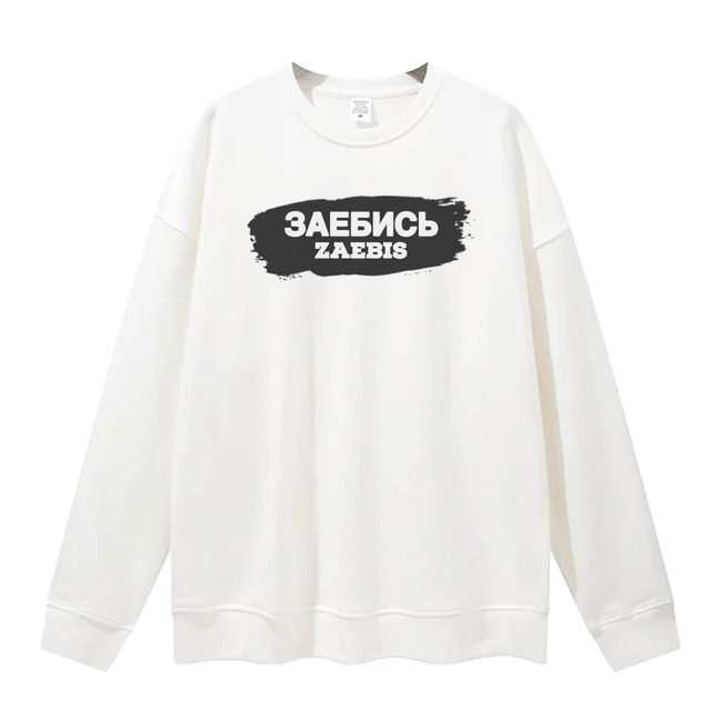 Zaebis slang sweat shirt White 11.2oz