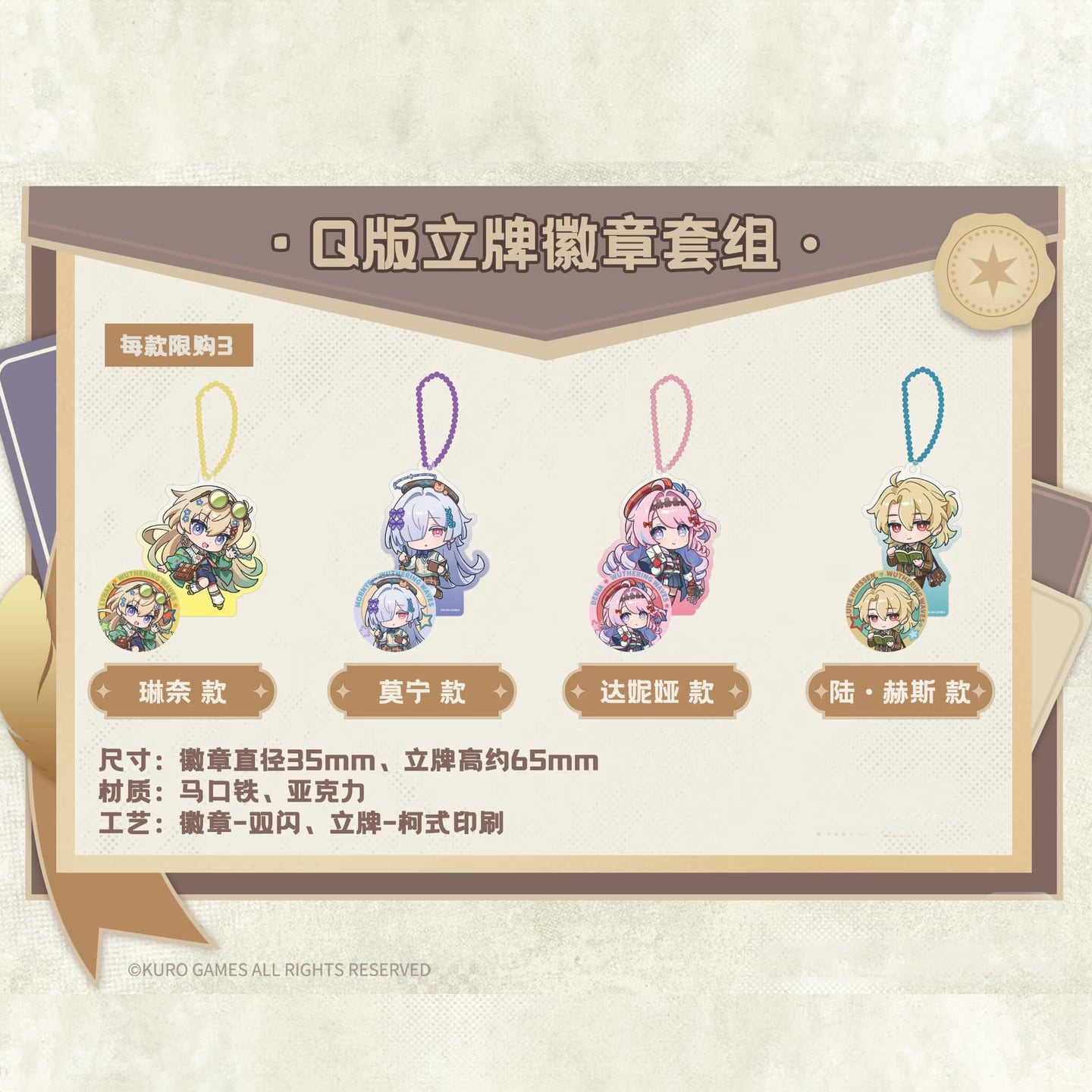 鳴潮 | MarxhMero