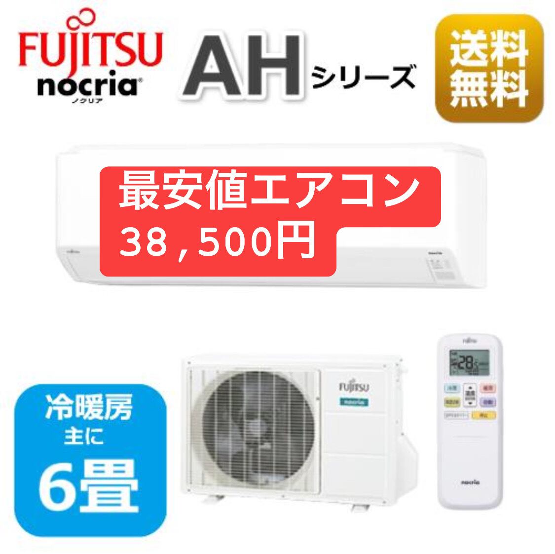 212　Hisense　2024年製エアコン　6～8畳用 212 Hisense 2024年製エアコン 6～8畳用 室外機まで“瞬間解凍洗浄”