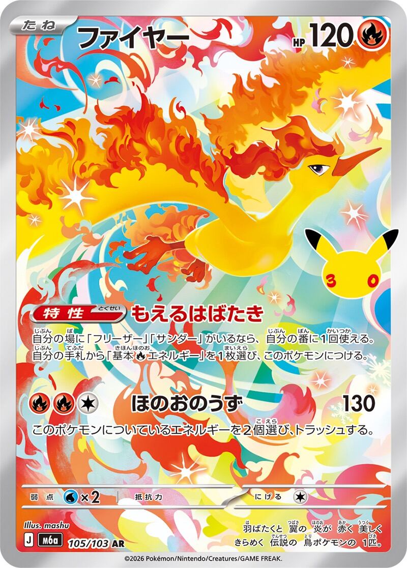 ラウドボーンex SSR SV4a 324/190 | ポケモンカード専門店 Cobalt Cave