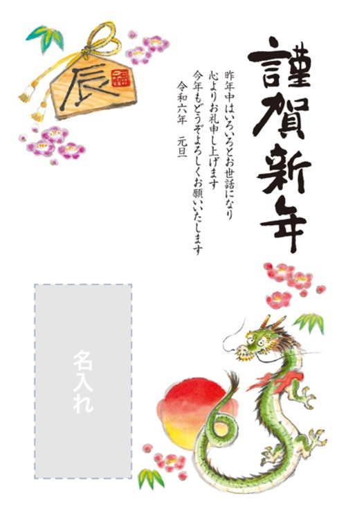 LINE用年賀状 - 5514